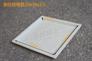 Cement Stepping Stones Molds